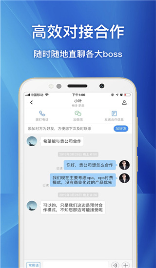 企鹊桥app截图2