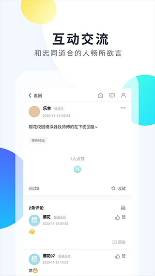 2333乐园新版截图3