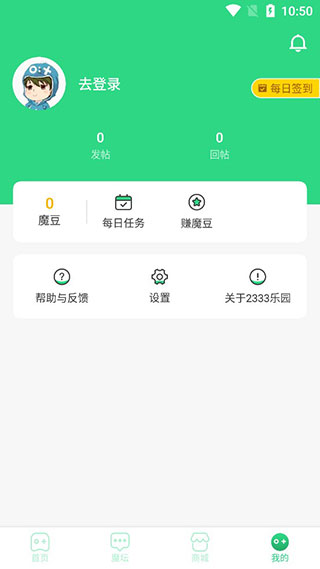 2333乐园新版截图5