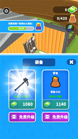 收割大师游戏