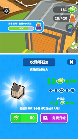 收割大师游戏