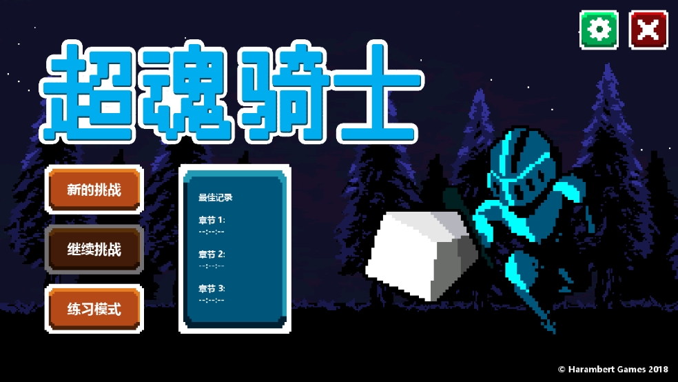 超魂骑士官方正版