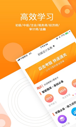 小霞会计最新版截图1