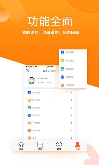 小霞会计最新版截图4