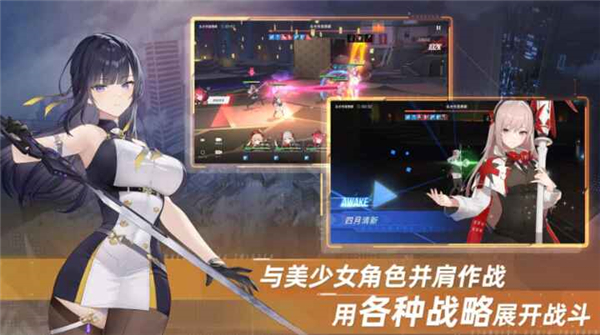 星链计划未来少女国际服截图1