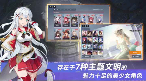 星链计划未来少女国际服截图3