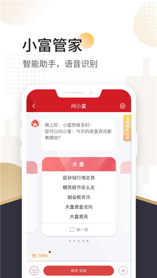山西证券手机交易客户端截图1