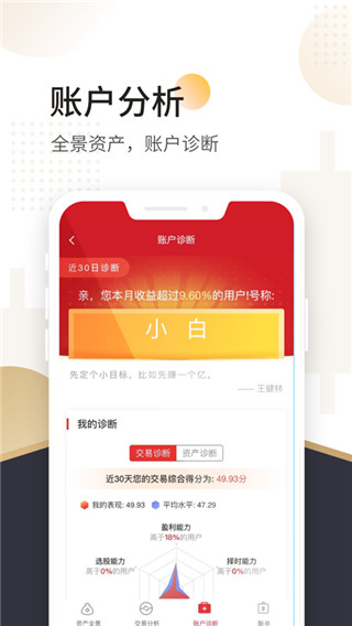 山西证券手机交易客户端截图2