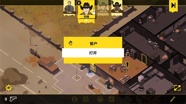 豪宅行动