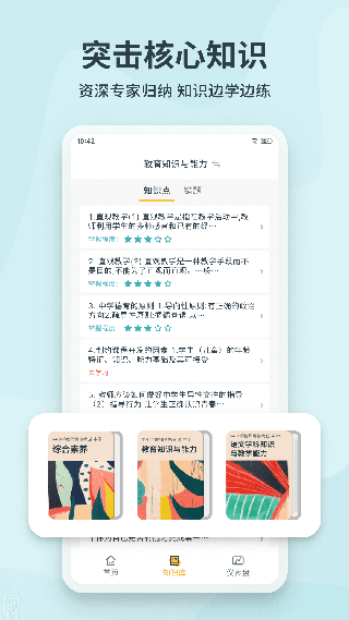 靠岸APP官方版截图4