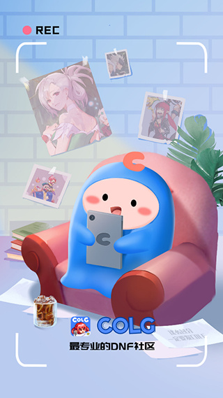 Colg玩家社区app截图1