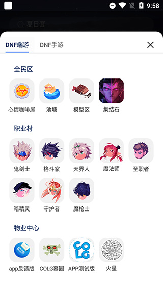 Colg玩家社区app截图2