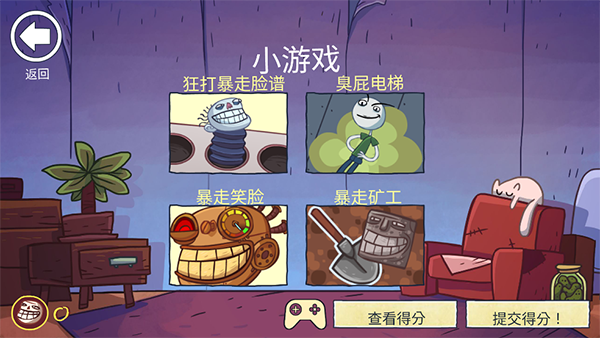 史上最恶搞的游戏截图3