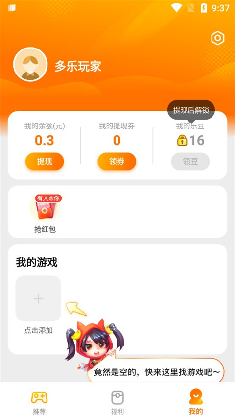 疯狂乐斗红包最新赚钱版2025官方版截图3