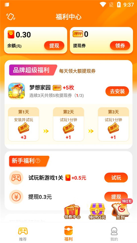疯狂乐斗红包最新赚钱版2025官方版截图4