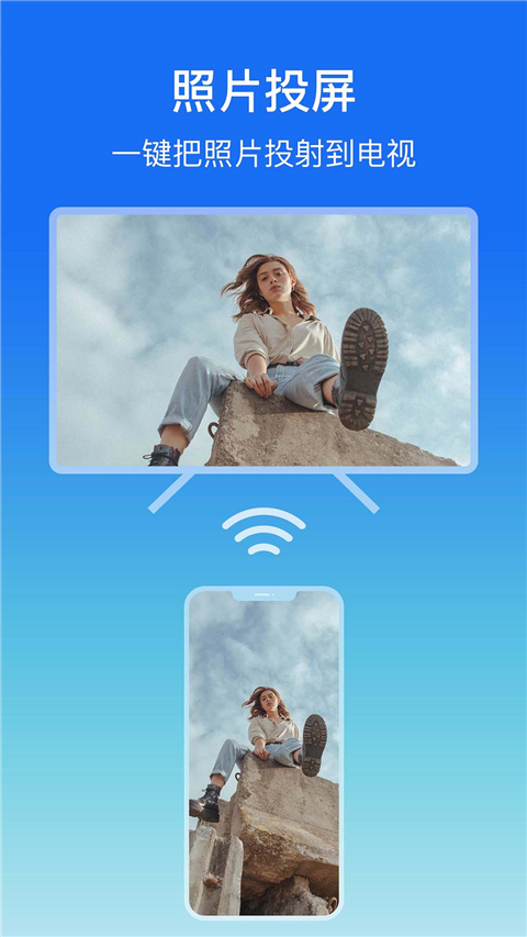 屏幕镜像App截图4