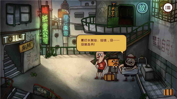 混混对话