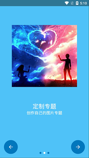 图次元APP官方版截图2