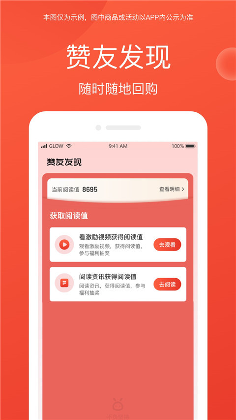 赞友商城app最新版截图1