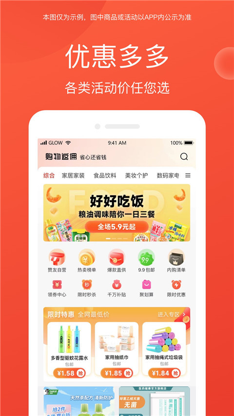 赞友商城app最新版截图2