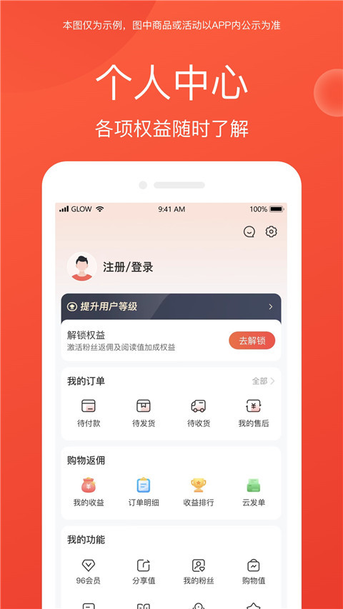 赞友商城app最新版截图3
