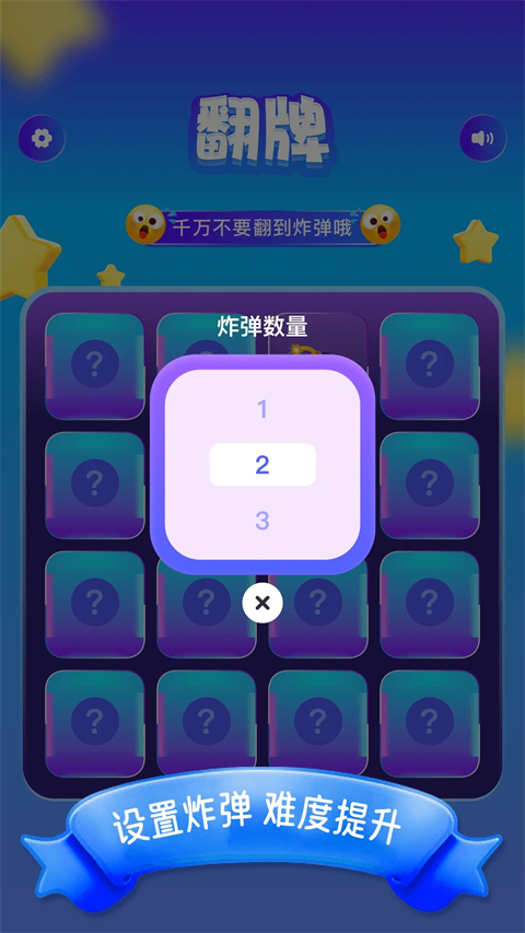 555乐园聚会游戏截图2