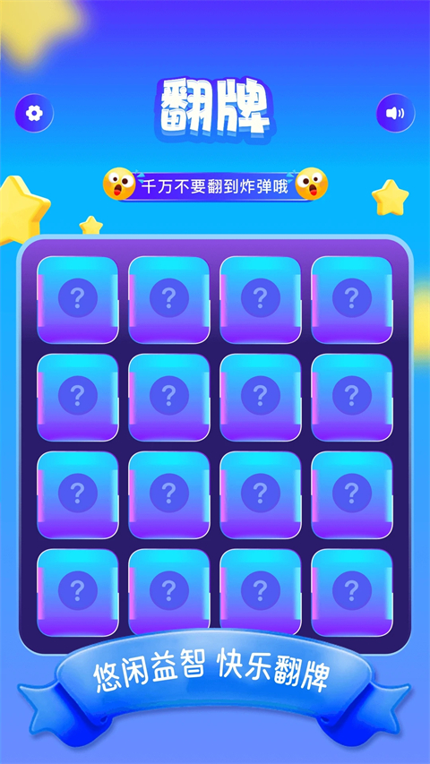 555乐园聚会游戏截图3