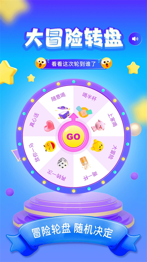 555乐园聚会游戏截图4