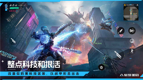 星球重启云游戏官方正版截图3