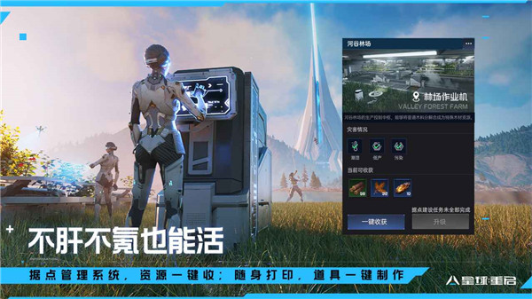星球重启云游戏官方正版截图4