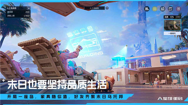 星球重启云游戏官方正版截图5