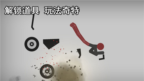 解压火柴人正版截图4