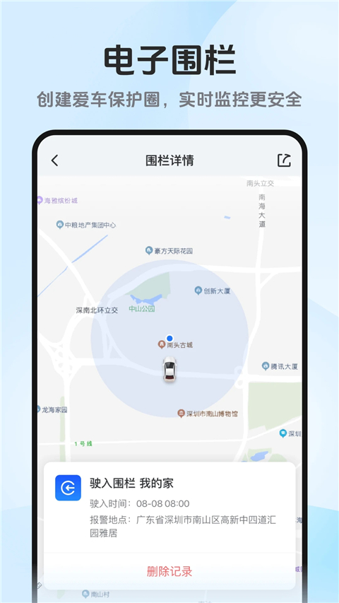 记路者app截图1