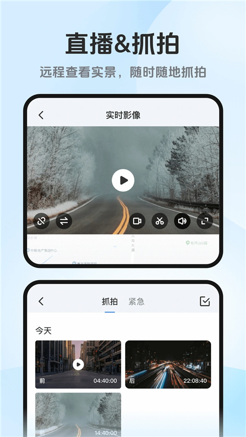 记路者app截图4