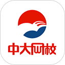 中大网校appv4.94