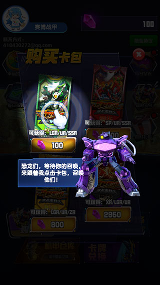 究极机甲抽卡游戏王