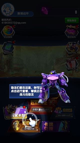 究极机甲抽卡游戏王