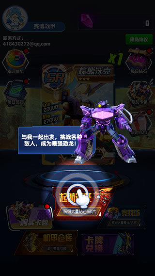 究极机甲抽卡游戏王