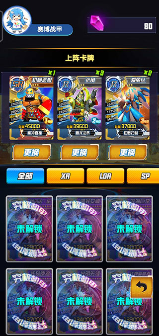 究极机甲抽卡游戏王截图4