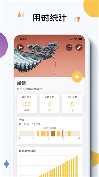 itime倒计时最新版截图5