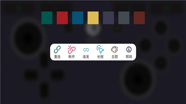Switch手柄Pro app截图3