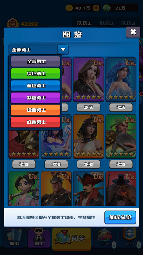 超凡勇士手游