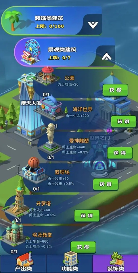 超凡勇士手游截图3