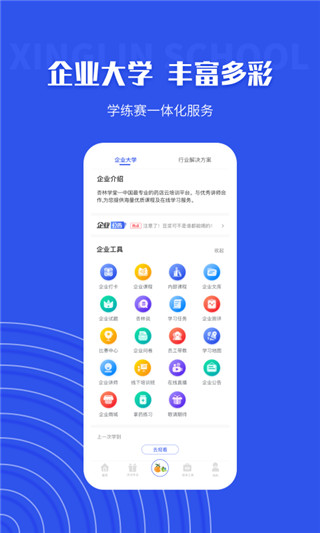 杏林学堂Pro app手机版截图2