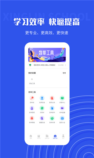 杏林学堂Pro app手机版截图3