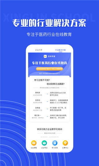 杏林学堂Pro app手机版截图4