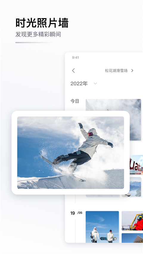 GOSKI去滑雪App截图4