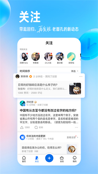 老版本知乎App截图1