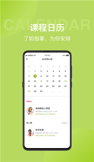 光猪圈健身app截图3