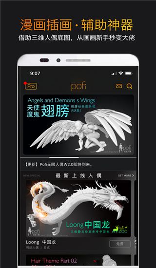 无限人偶app免费版截图1